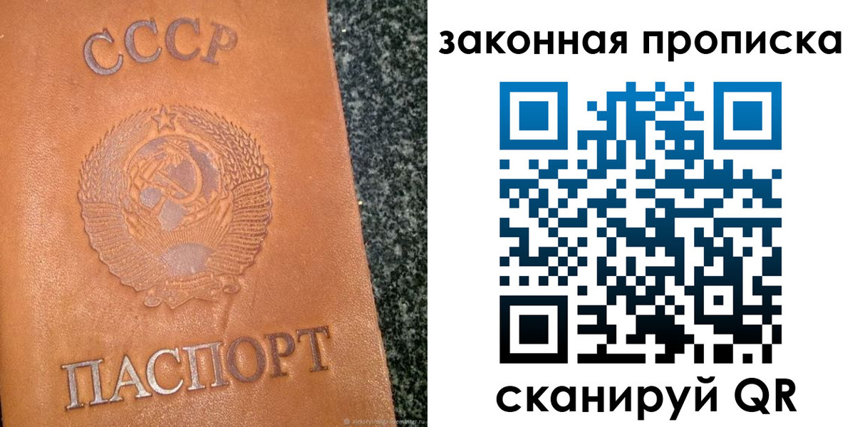 прописка регистрация в Кеми