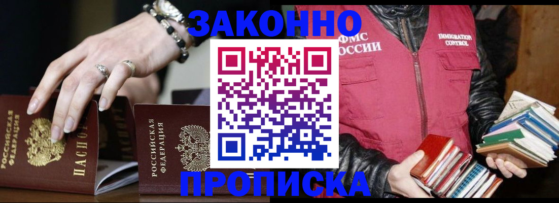 временная регистрация 2025 в Кеми