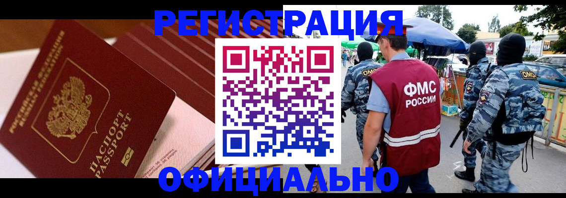 временная регистрация в Кеми