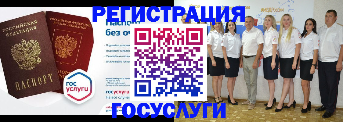 временная регистрация купить в Кеми