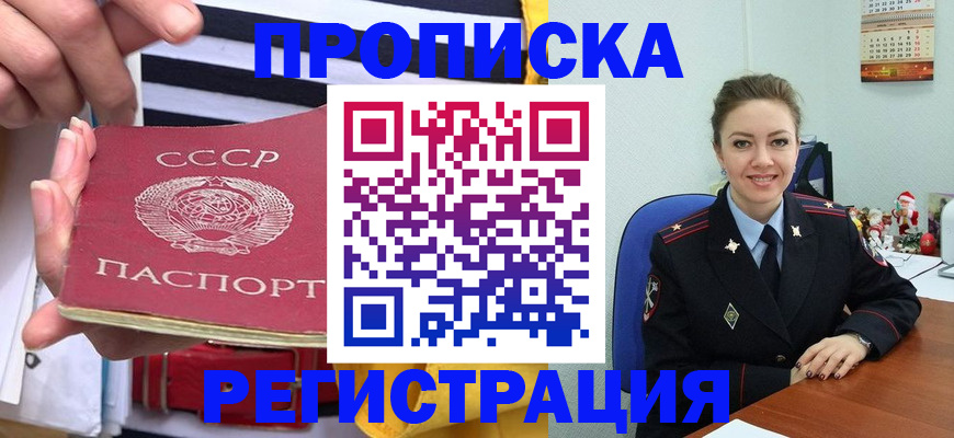 где прописаться в Кеми