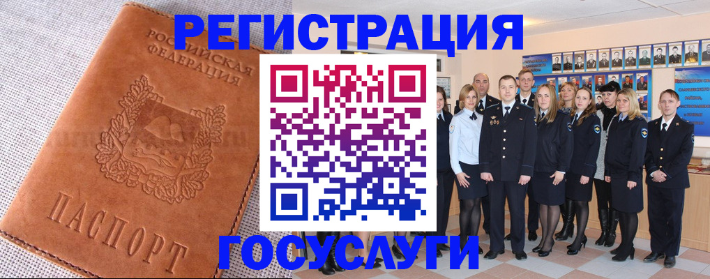 прописка регистрация в Кеми