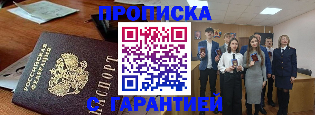 временная регистрация купить в Кеми